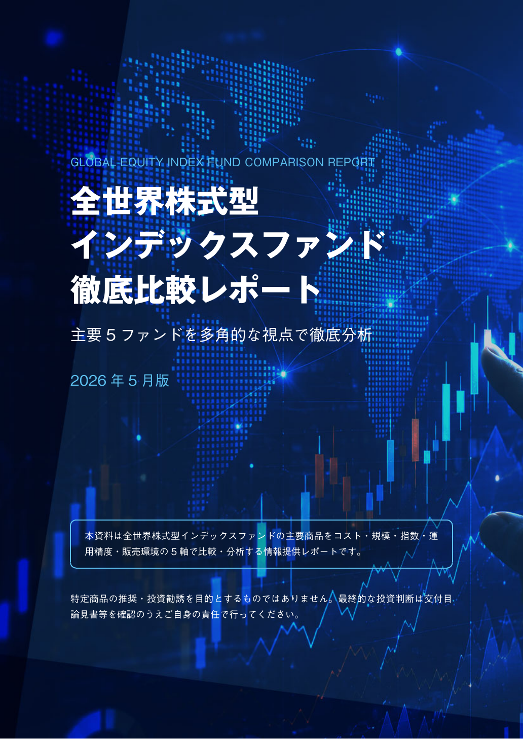 ビジネスレポートの組版例