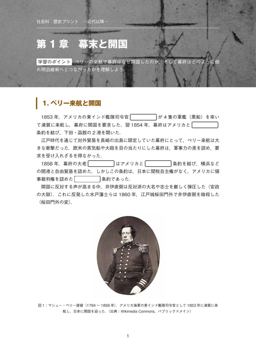 学習用教材の組版例